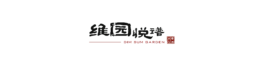 dim sum garden-02