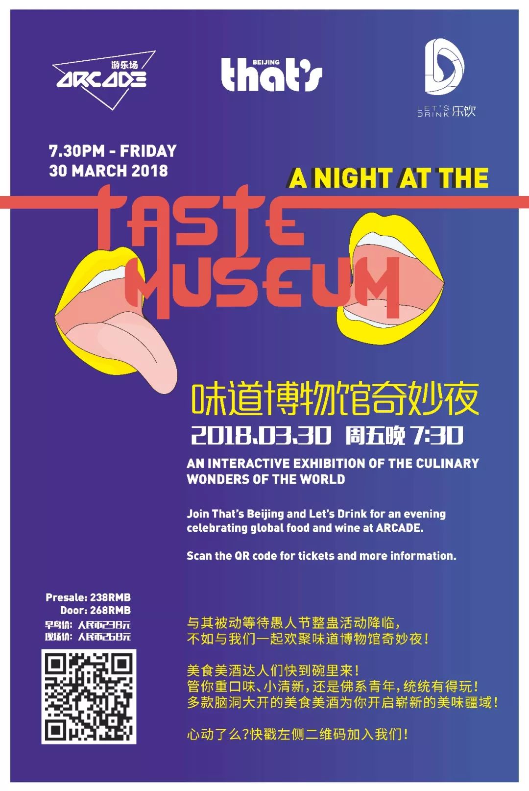 night at the taste museum