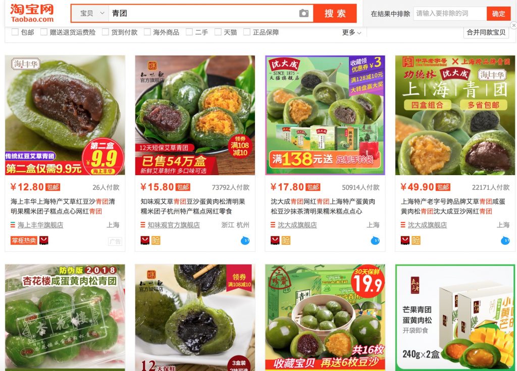 taobao qingtuan